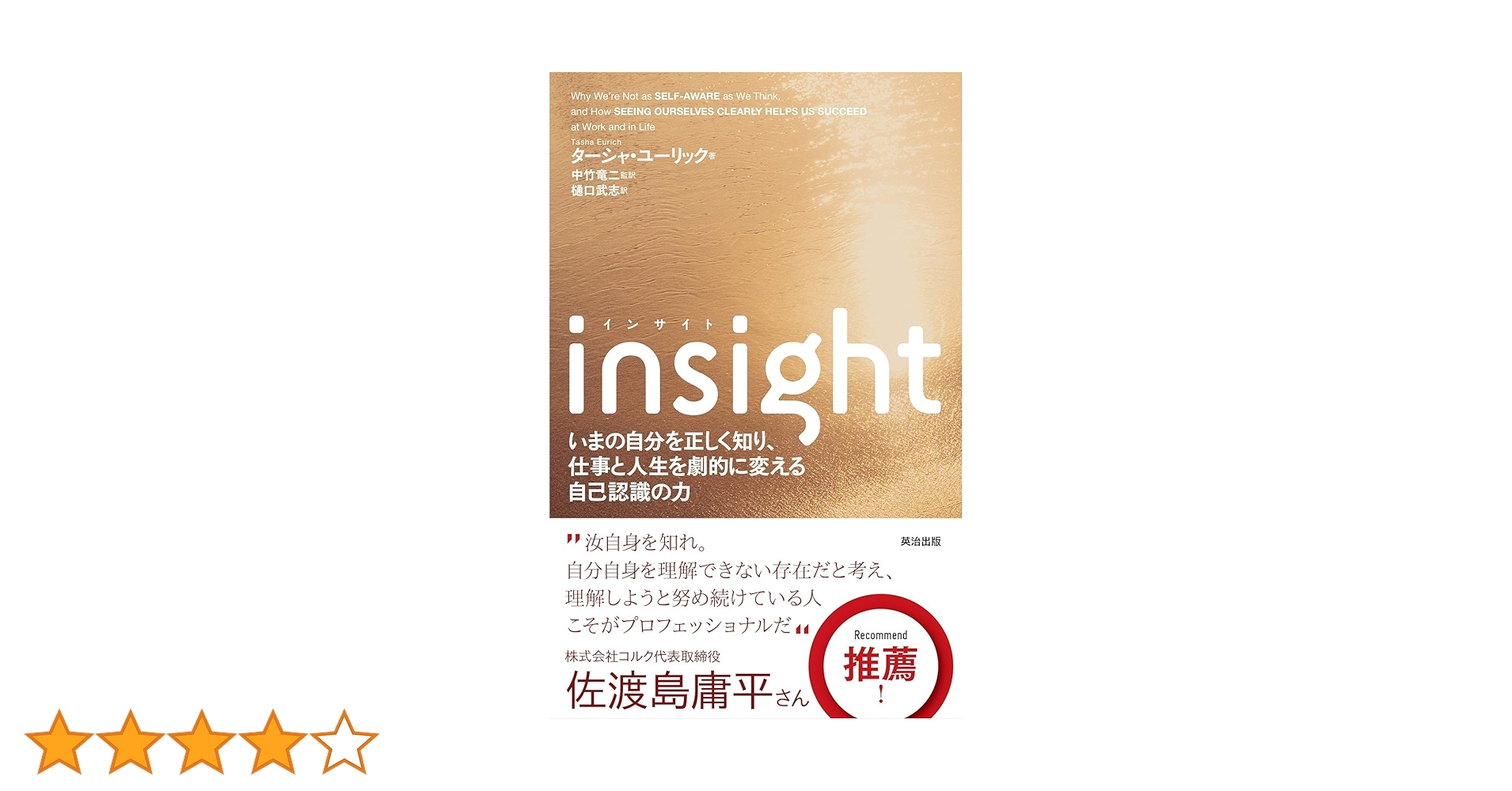 今あるものに気づきなさい 今あるものに気づきなさい | 加藤 朝胤, リベラル社, 菅原こころ